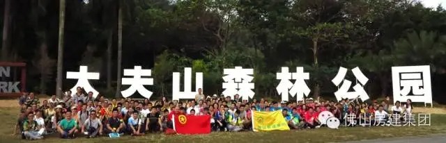 佛山房建“健康騎行，快樂騎行”主題活動